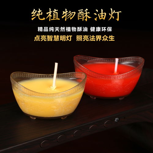 4小時100粒酥油燈家用香薰蠟燭供佛燈佛前供燈無煙酥油包郵批發