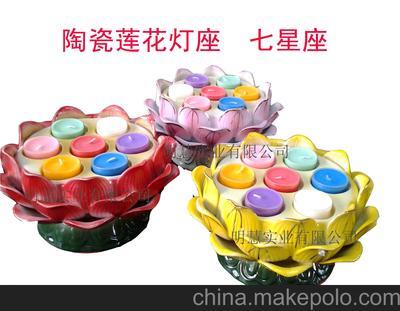 陶瓷蓮花燈座,宗教民俗用品 七星蓮花燈座 酥油燭臺(tái)燈座圖片,陶瓷蓮花燈座,宗教民俗用品 七星蓮花燈座 酥油燭臺(tái)燈座圖片大全,明慧(香港)實(shí)業(yè)-