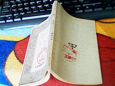 水經注(萬有文庫)六 -- 買書,賣書,收藏,開網上書店,上孔夫子舊書網