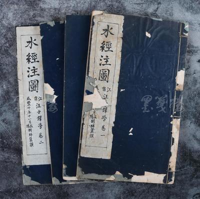【全場包郵】咸豐十年(1860)木刻本 胡林翼撰、汪士鐸學(xué)《水經(jīng)注圖》線裝四冊兩卷 附錄兩卷全(全書詳實(shí)標(biāo)繪《水經(jīng)注》中千余條水道所經(jīng)州縣城邑、名勝古跡及湖澤分布,是歷史地理學(xué)研究的重要參考資料。內(nèi)附鋼筆簡寫體序文)HXTX72086