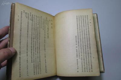 民國25年初版精裝《水經(jīng)注》拍賣概覽