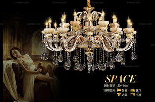 歐美風格18頭玉石水晶燈 燭臺造型點亮客廳大廳的奢華風范