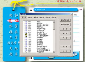 與時俱進，專業護航——品牌產品服務通用財務軟件率先支持最新財務制度