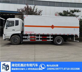 虹昌達爆破車價格 中衛(wèi)福田爆破器材運輸車