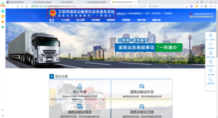 經(jīng)營性道路普通貨物運輸駕駛員從業(yè)人員資格證核發(fā)小指南