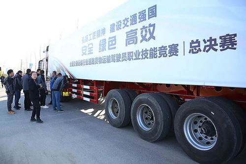 世達賦能 讓平凡見證偉大 首屆全國交通運輸行業(yè)道路貨物運輸駕駛員職業(yè)技能競賽圓滿舉辦