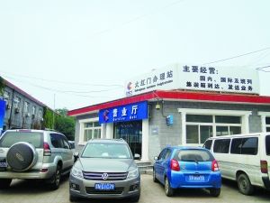 北京鐵路貨站再接 散件