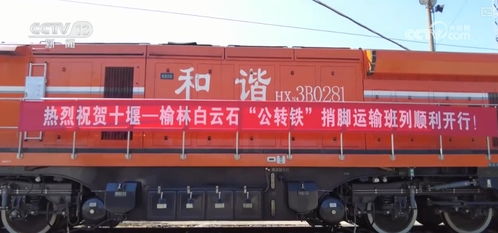 1.04億噸,繁忙 國慶假期鐵路重點物資與日用品運輸增長