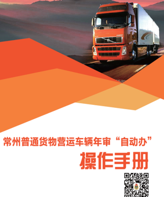 江蘇省交通運輸廳門戶網站 交通要聞 省交通運輸廳通報表揚全省交通運輸“放管服”改革試點典型經驗做法