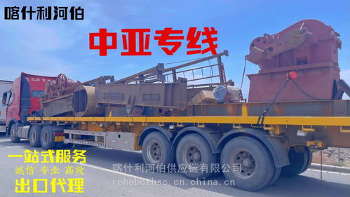 中國出口貨物到烏茲別克斯坦安集延公路運輸andijon烏茲別克斯坦物流